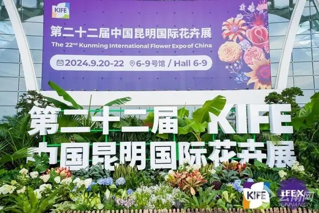 22 Sina Kunming Internationalis Flos Show opens